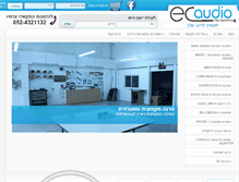 Tablet Screenshot of ecaudio.co.il